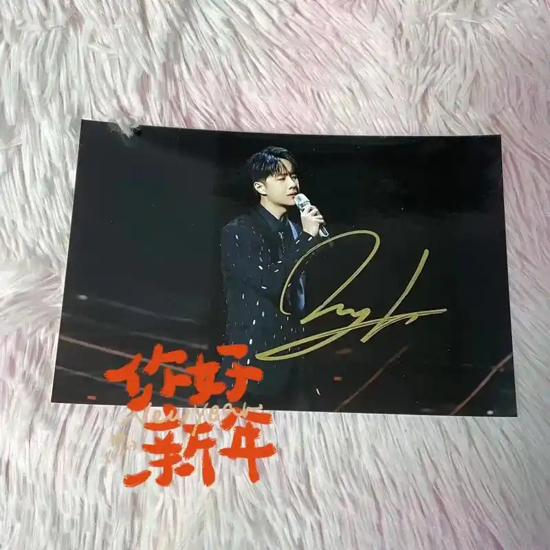 王一博 湖南春节联欢晚会 最新拿到的签名照/海报 可自选 - 抖音