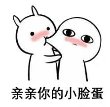 适合情侣发的表情包 情侣撒娇表情包