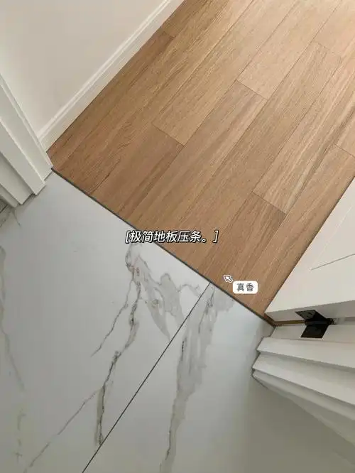 高颜值极简地板压条完胜门槛石安装答疑78