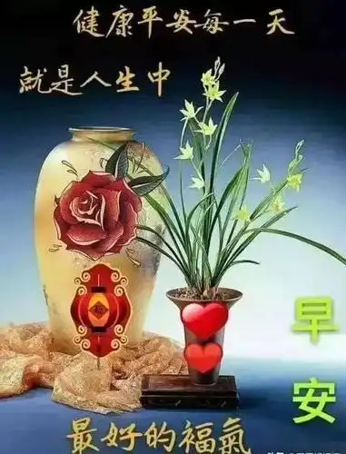 非常温馨的早上好问候语动态图片早安温馨问候图片带字