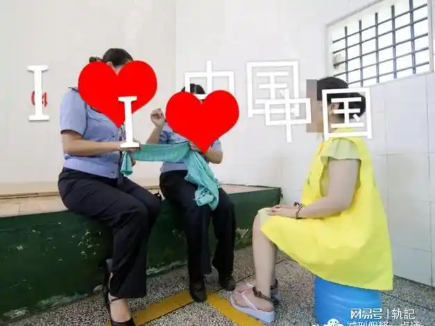 卖出生证的女院长被捕进看守所了15张图片看女在押人员的生活