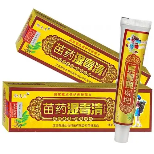 【药房直售】苗药湿毒清止痒皮炎膏过敏皮肤瘙痒药膏皮康王牛皮癣股藓