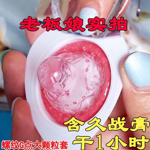 延时套持久避孕套安全套情趣套套物理延时超薄隐形夫妻男女性用品