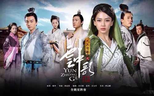 [云中歌][04/45集][mkv-720p][8空间][未删减版][杨颖,杜淳,陆毅,陈晓