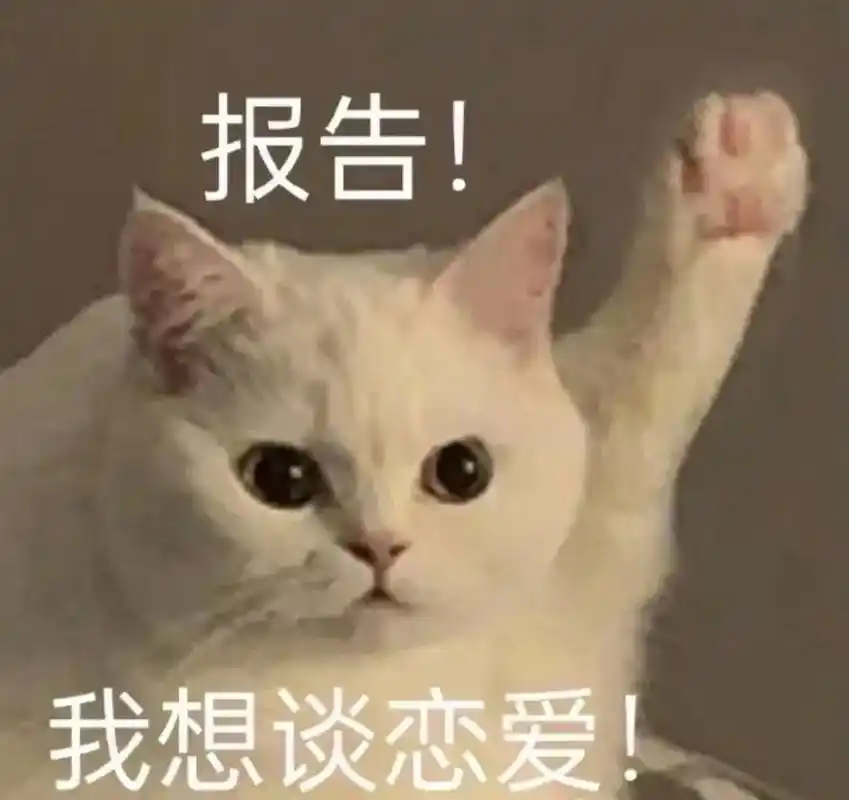 恋爱脑专用#表情包 #发给对象表情包 #可爱表情包 - 抖音