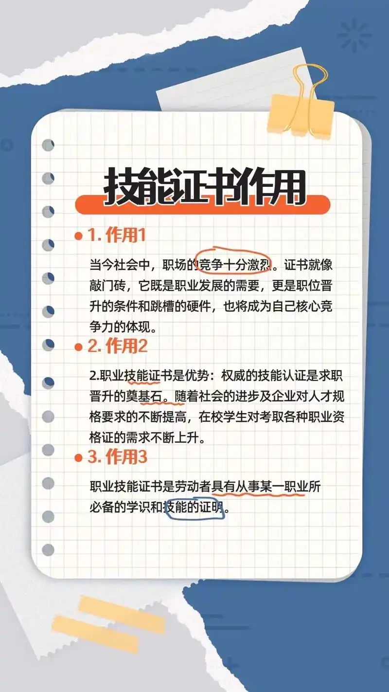 个人技能提升重要吗?