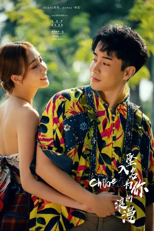 明星:李茂&弦子