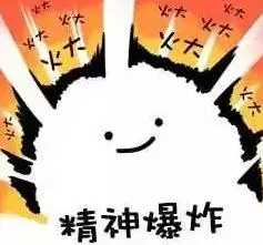 嗯你说我在听精神微信表情包斗图表情