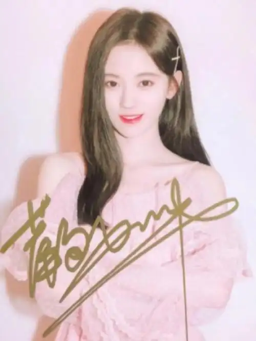鞠婧祎的签名照
