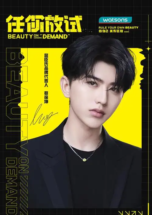 蔡徐坤新代言预热即将解锁今年第9个代言受国际大品牌认可