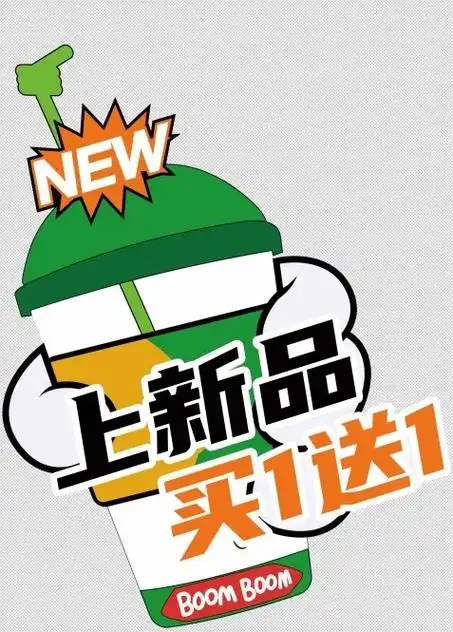 小青柑新品上市.活动内容:7.10-7.12上新买一送一(共 - 抖音