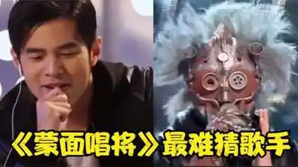 《蒙面唱将》最该死的败笔,选手实力太强了,评委:张学友来了?