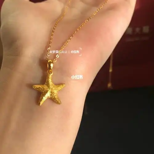 周大福黄金海星吊坠