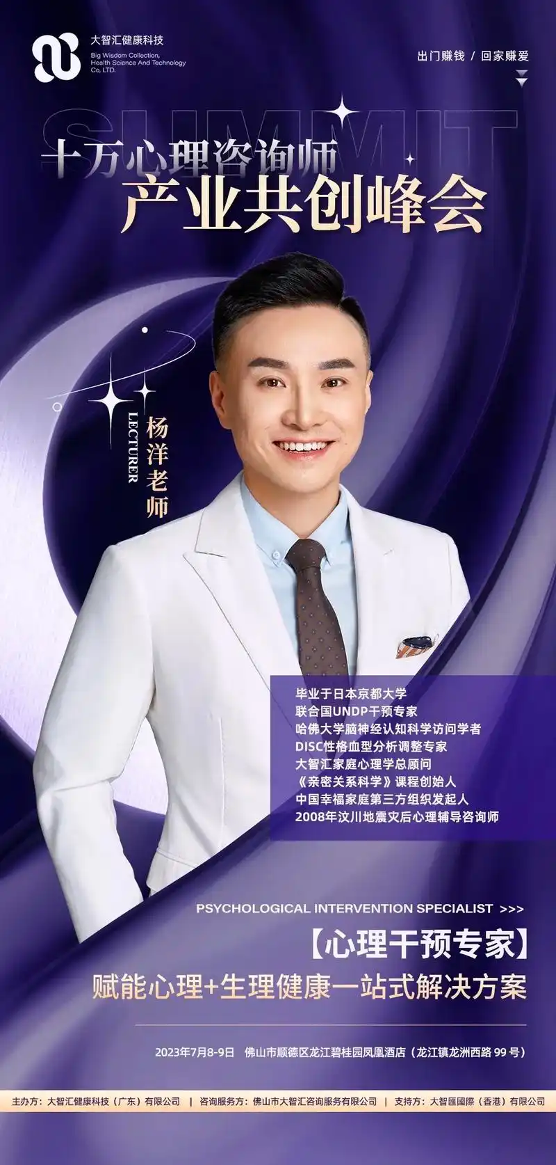 杨洋博士哈佛幸福心理学.400元包食宿抢购杨洋博士哈佛亲子教 - 抖音