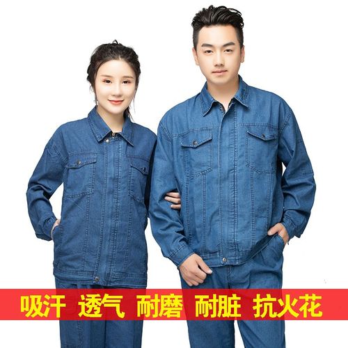 工作服套装男春夏季透气电焊工劳保服长短袖薄款牛仔防烫耐磨定制