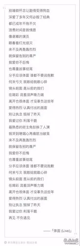 最后,附上《体面》歌词,作为这起狗血剧情的结尾