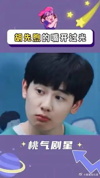 胡先煦的嘴真的开过光吧