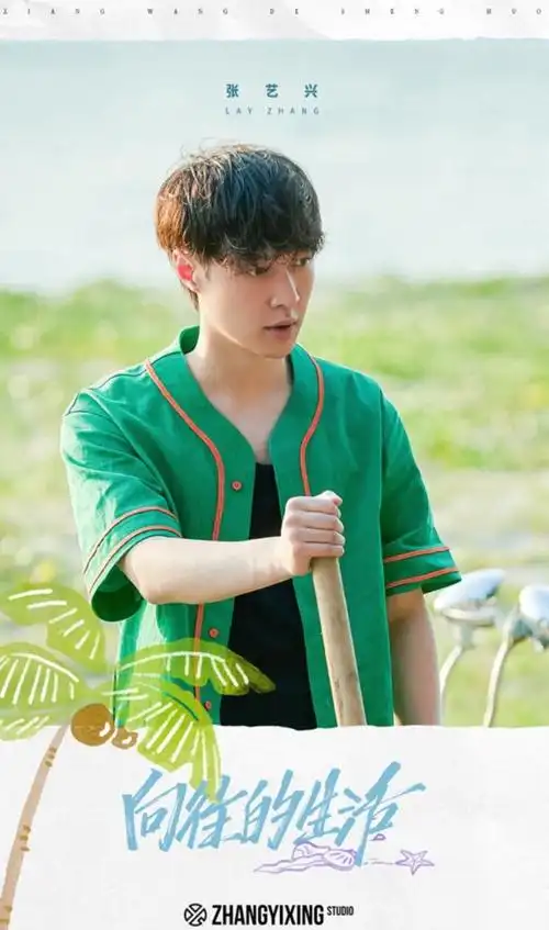 张艺兴向往的生活6赶海拾贝与家人伴落日弹唱氛围感满满