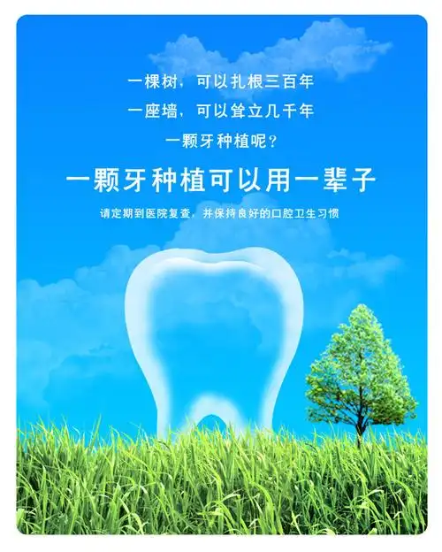 您了解种植牙吗
