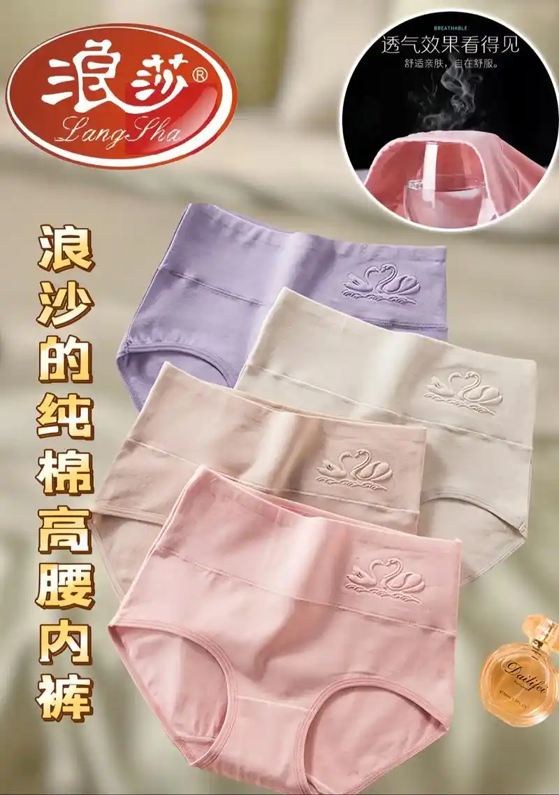 女士大码高腰三角裤让你的内裤升级到新的高度!