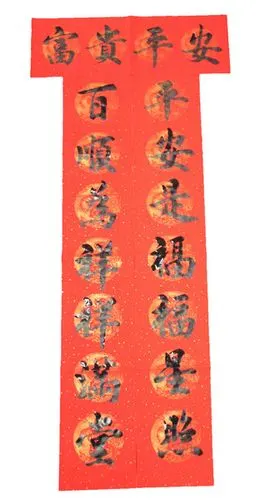 手写新年春联金粉对联毛笔书写行楷书法乔迁贺寿结婚生日定制