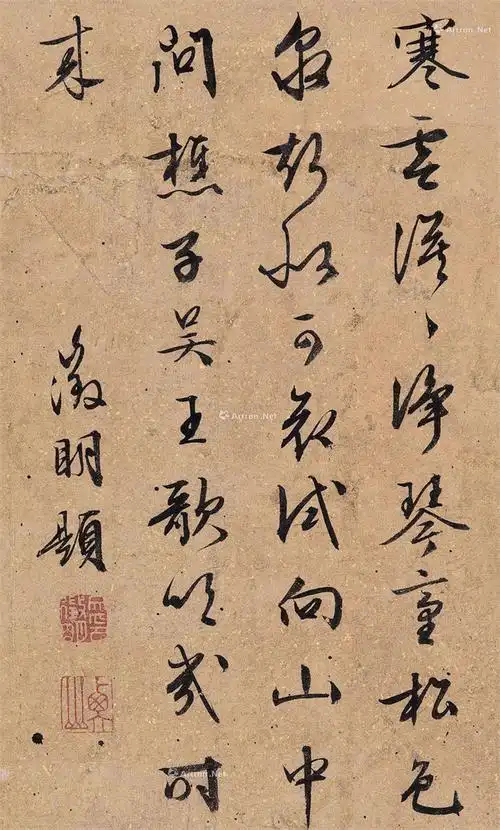 文徵明行书七言诗轴(试向山中问樵子,吴王歌吹几时来)