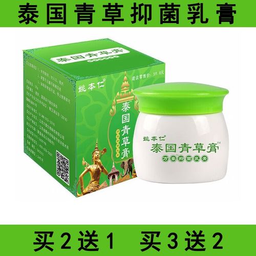 姚本仁泰国青草膏20g/盒 1盒(买2贈1,买3贈2)
