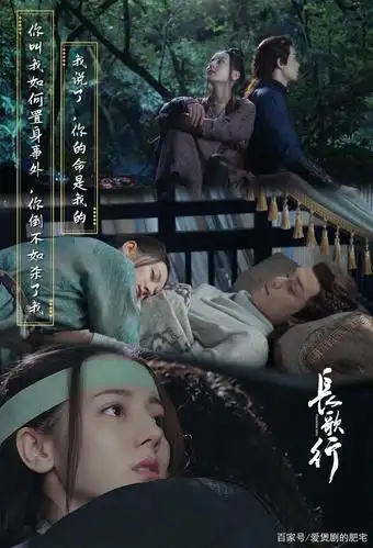《长歌行》:长歌没有错,最懂她的莫过于阿隼了