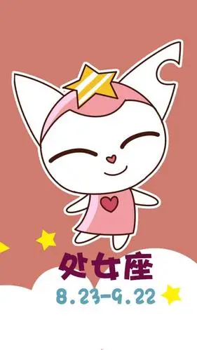 十二星座系列可爱卡通