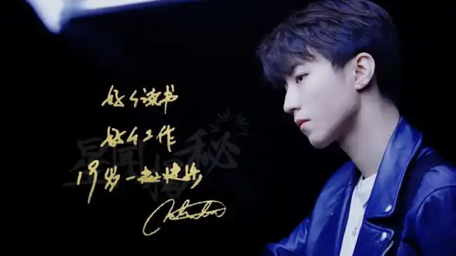 【星姐饭制】王俊凯的手写字合集"别吃了,你会长胖的"陪你从开始到