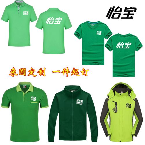 怡宝专用工作服短袖矿泉水农夫山泉卫衣马甲冲锋衣工装印logo定制