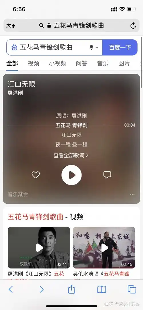 歌词五花马清风剑是哪首歌里的