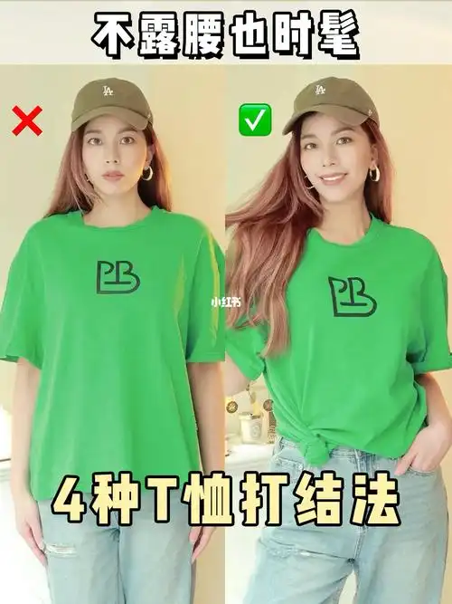露腰才能做辣妹74不露腰也时髦的t恤打结法