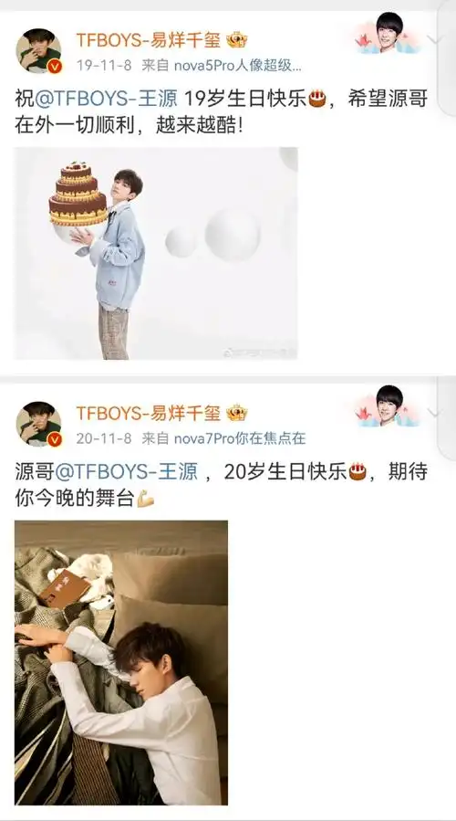 王俊凯易烊千玺卡点为王源庆23岁生日##王俊凯给王源p了一个应援色