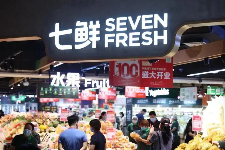 同时,消费者可以通过七鲜app下单,享受最快半小时到