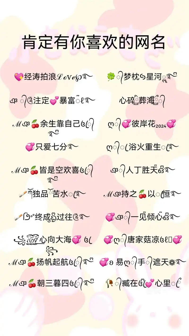 可复制粘贴特殊符号网名#高级昵称 #特殊符号网名制作 #20 - 抖音