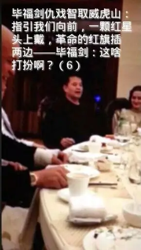 毕福剑的"蠢"事毁尽三观