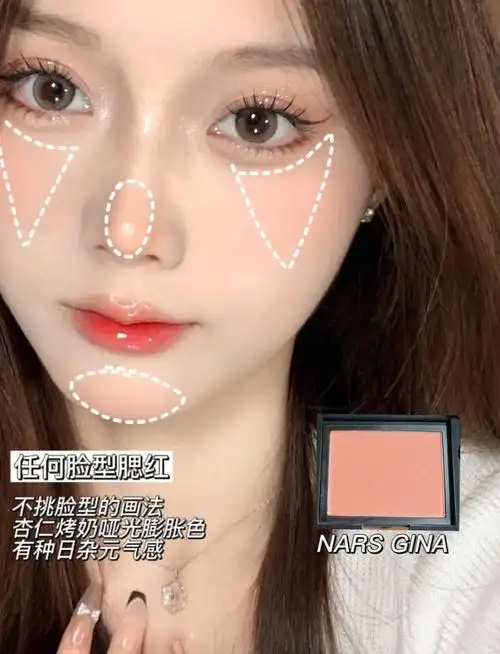 nars腮红打法教程466