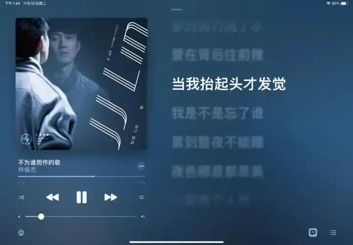 什么时候最爱听林俊杰