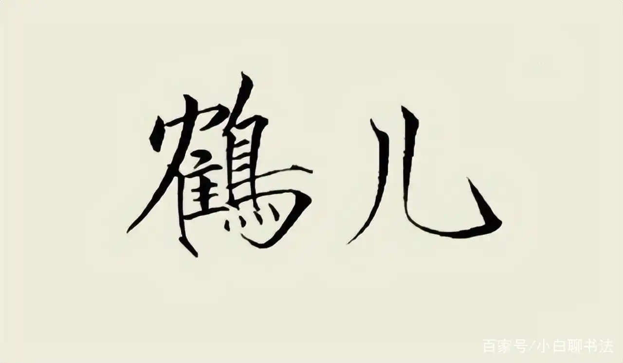 易烊千玺的书法不能小觑!楷书浑厚,瘦金体精到,行书奔放自由