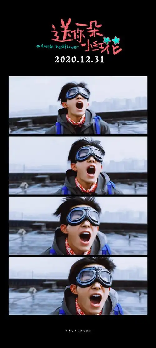 tfboys-易烊千玺67676767『 生如逆旅 一苇以航 』 韦一航