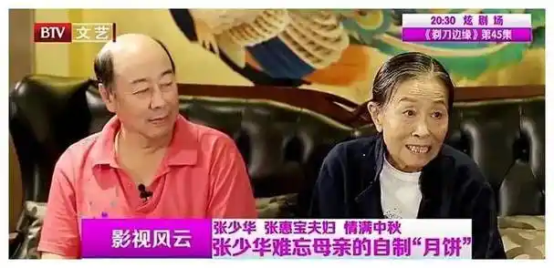 张慧宝_母亲_家庭