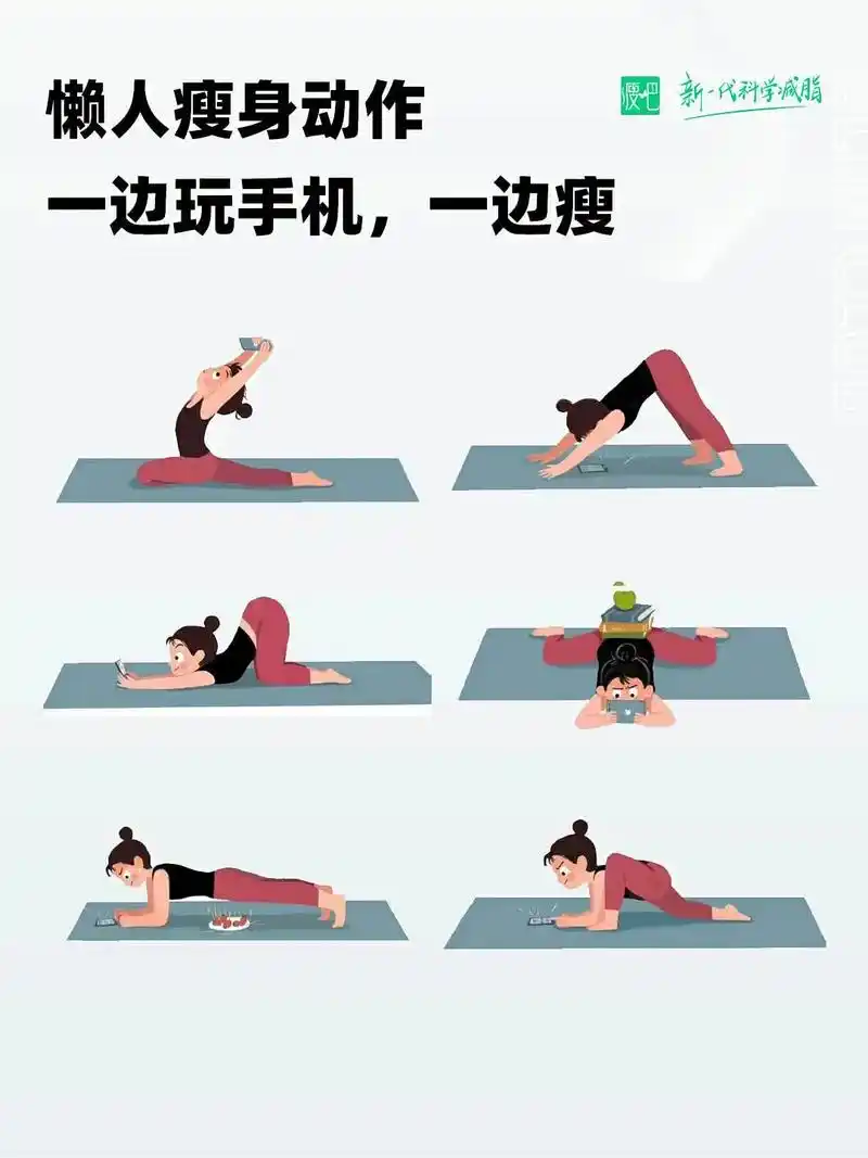 躺在床上做这七个动作,一边玩手机一边瘦!居家刷 - 抖音