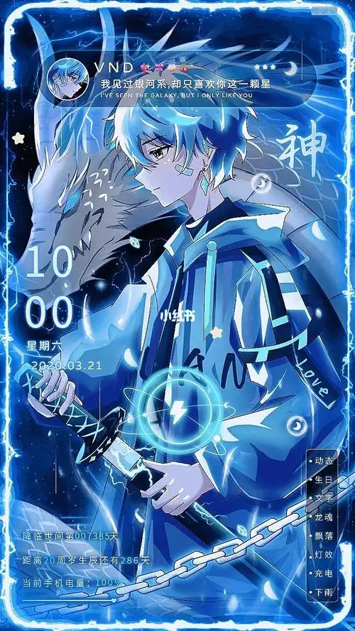 一站封神炫酷男生头像壁纸