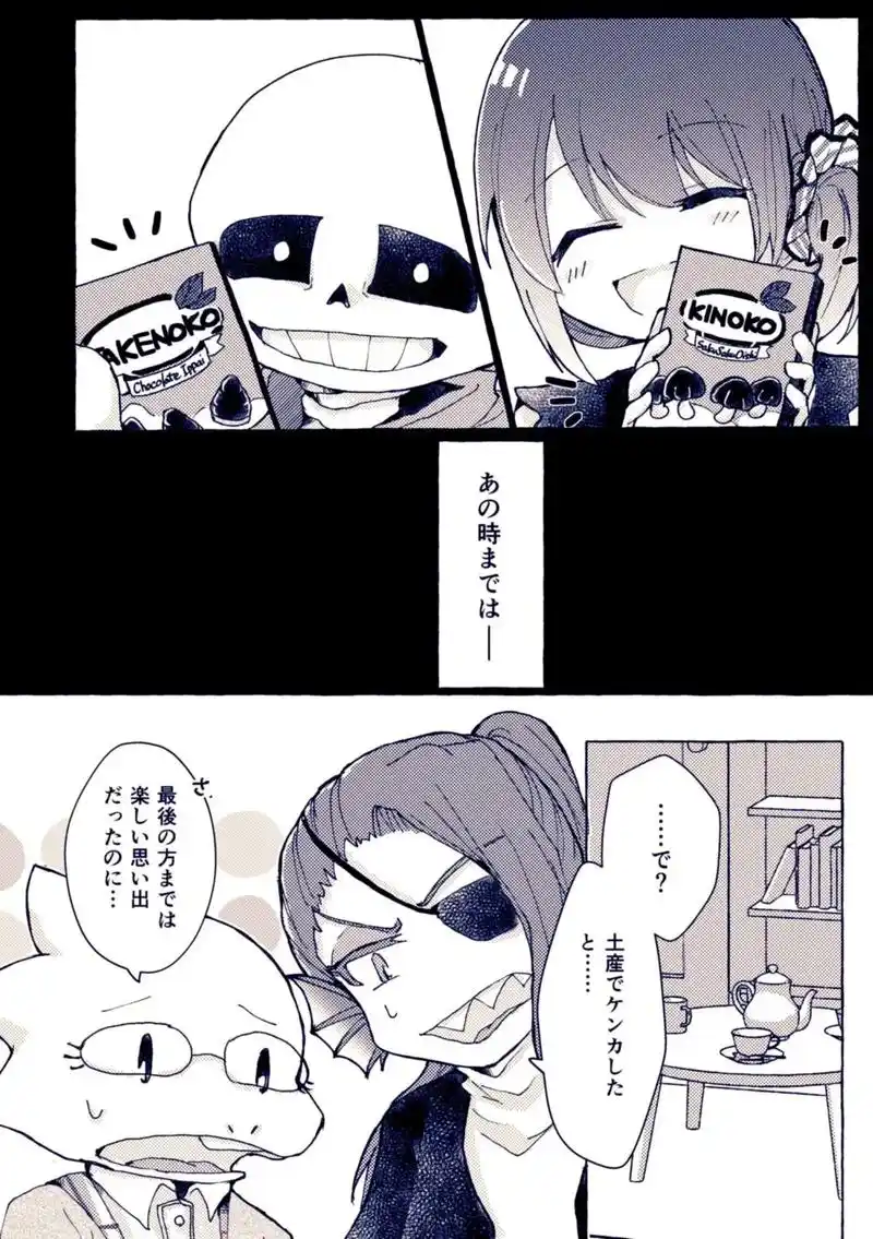 传说之下 #漫画 #同人 *从此福和sans过上了没羞没臊 - 抖音