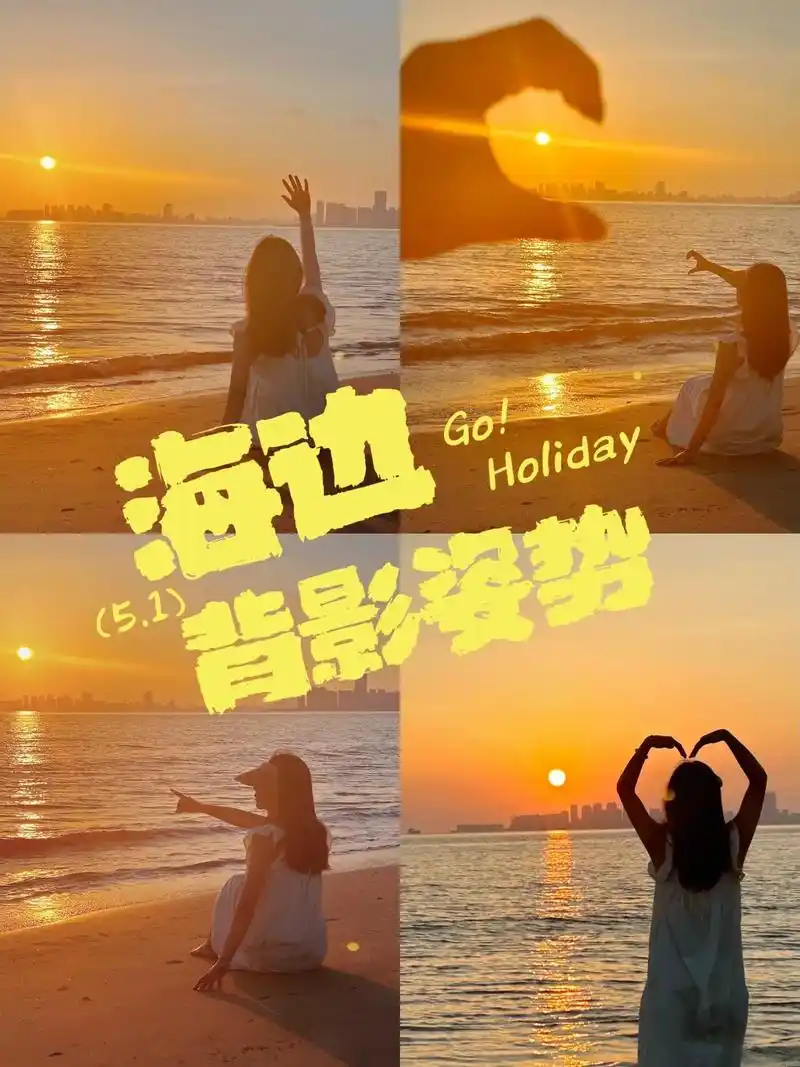 海边背影拍照.#辣妹的夏天 #海边日出 #甜妹 #氛围感 # - 抖音