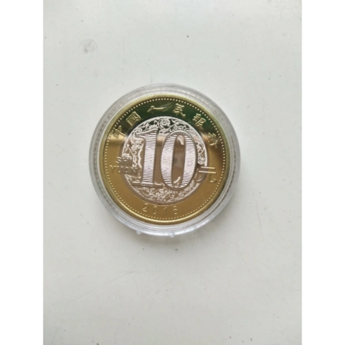 二轮 猴 2016年 猴年纪念币 第二轮生肖币 单枚 面值10元 硬币 人民币