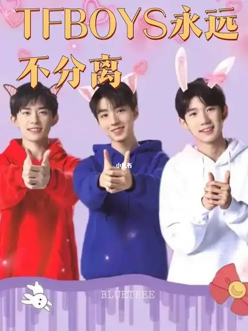 tfboys团魂爆棚语录来啦