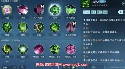 逆水寒手游素问技能是什么素问10种技能效果详解