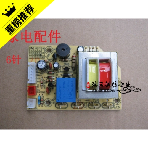 半球电压力锅电源板_适用于半球xf20-70m电压力锅电源板线路板主板